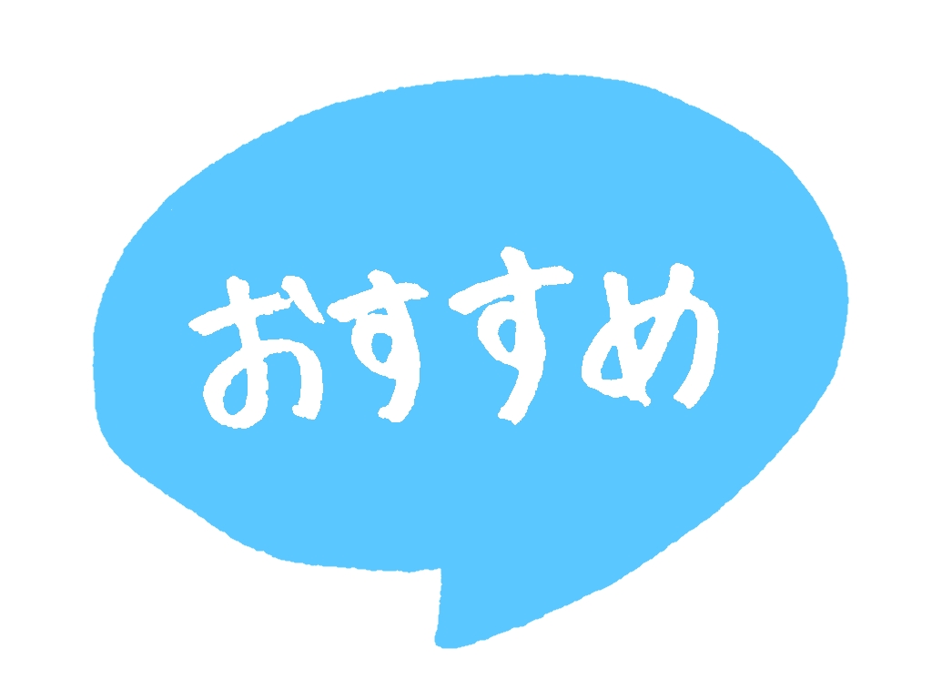 アフターピル専門オンライン診療「ソクピル」で失敗しないためのポイント