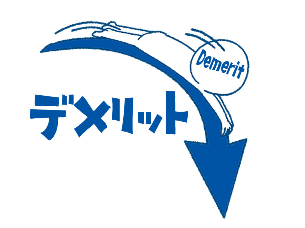 口コミで見えるソクピルのデメリット