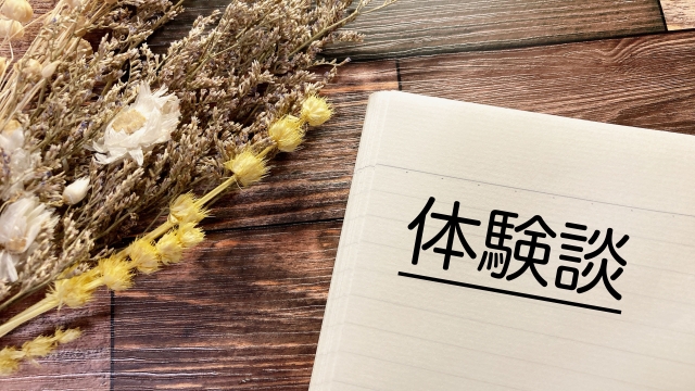 「ソクピル」のアフターピル処方の実際のユーザーの体験談